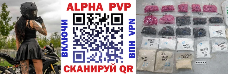 Купить где  Козловка  A-PVP Crystall 