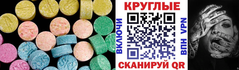 Купить где  Козловка  Ecstasy 280 MDMA 