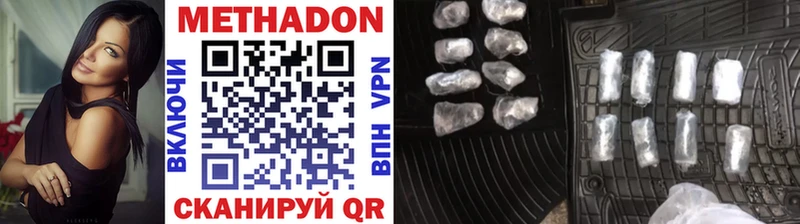 МЕТАДОН methadone  Купить  Козловка 
