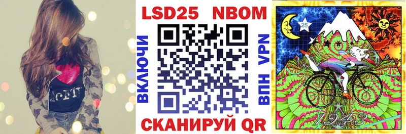 Марки 25I-NBOMe 1,5мг  Купить  Козловка 